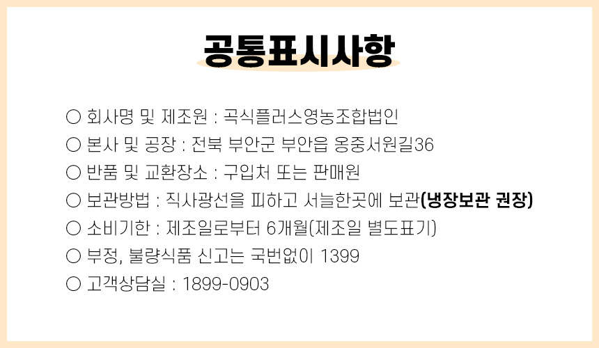 12 공통표시사항